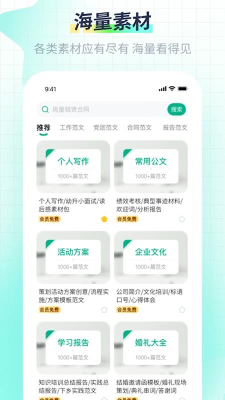 极光素材免费版(2)