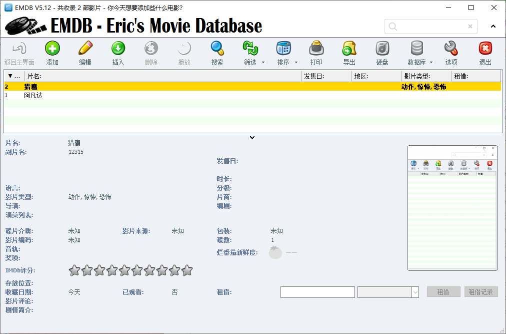 EMDB(艾瑞克电影资料库)(1)