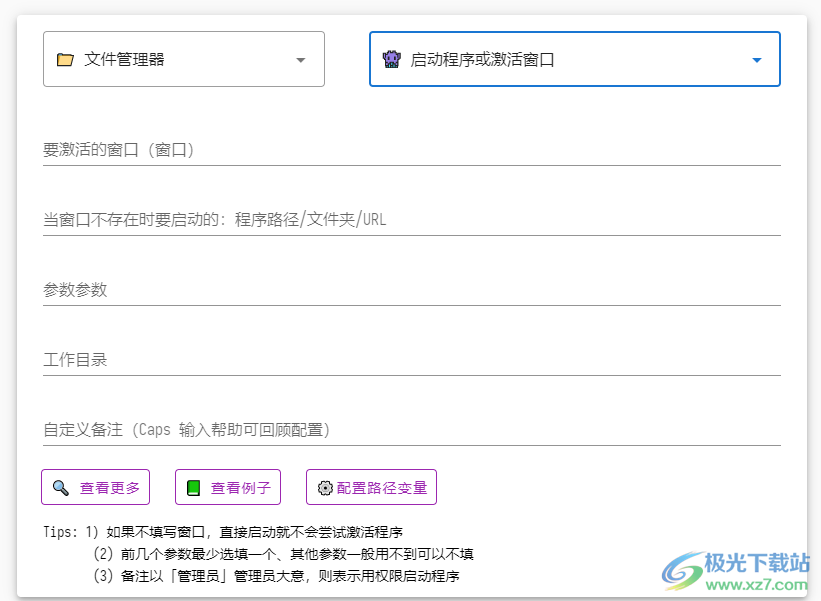 MyKeymap(按键映射工具)绿色中文版