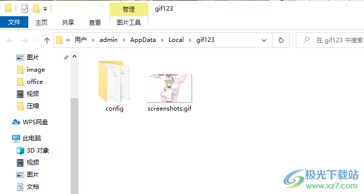 Gif123免费单文件中文版