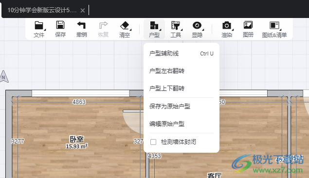 每平每屋设计家电脑版(原躺平设计家3D云设计)