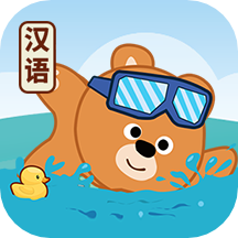 游泳学汉语app