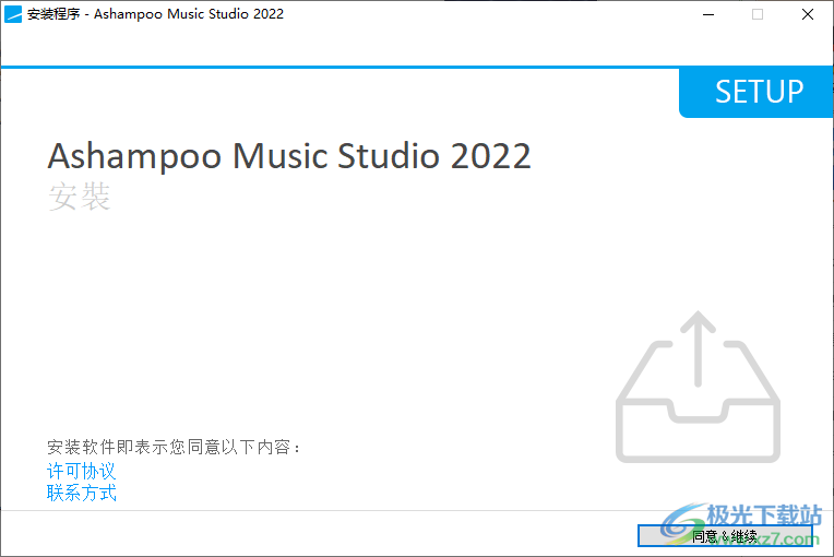 Ashampoo Music Studio 2022中文版