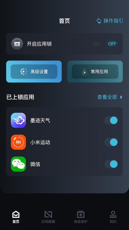 手機(jī)軟件鎖(1)