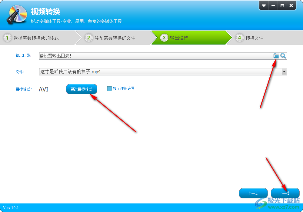 电脑版视频编辑专家将MP4转换为AVI方法