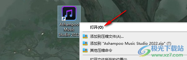 Ashampoo Music Studio将原文件移至回收站的方法