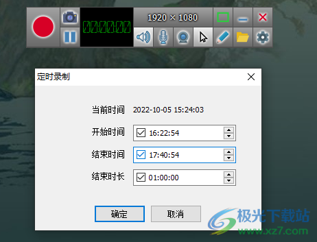 ZD录屏软件设置定时录制的方法