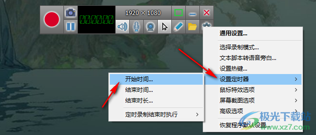 ZD录屏软件设置定时录制的方法