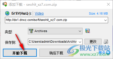 Internet Download Accelerator PRO中文注册版
