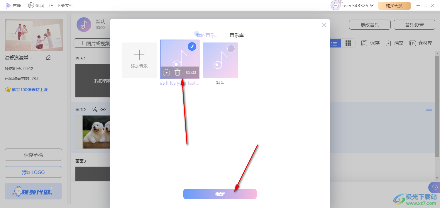 右糖制作电子相册方法