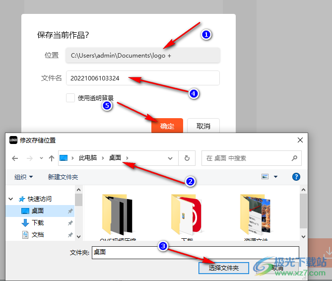 幂果logo设计保存文件的方法