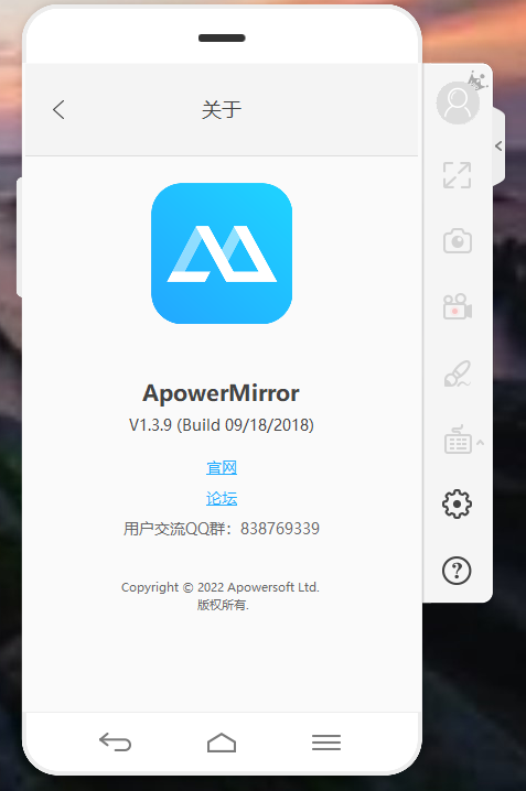 ApowerMirror电脑版(1)