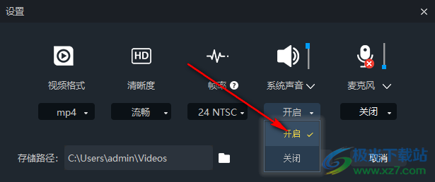 录大咖怎么录制声音