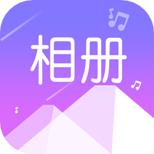 美美音乐相册免费版 v1.0.3安卓版