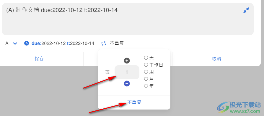 sleek创建任务的方法