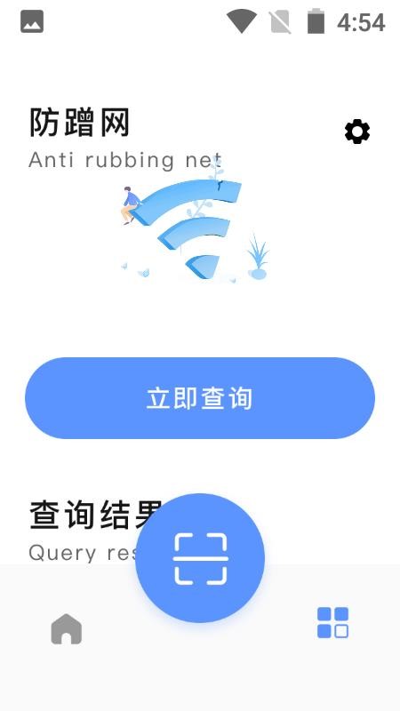 萬能無線查看器app(3)