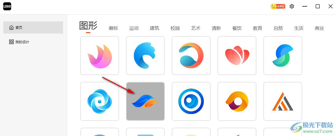 幂果logo设计保存文件的方法