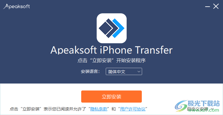 Apeaksoft iPhone Transfer(iPhone数据传输软件)