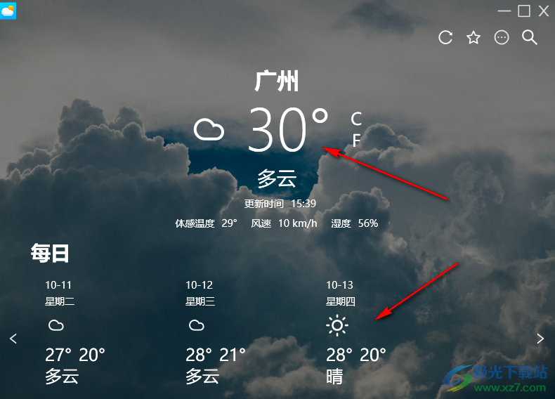 幂果天气预报切换城市查看天气预报的方法