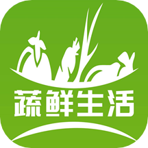 蔬鲜生活app v10.6.2安卓版