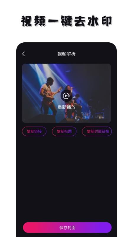 免费去水印神器软件(3)