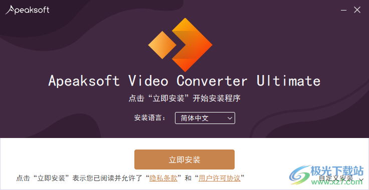 Apeaksoft Video Converter Ultimate(Apeaksoft免费视频转换器)