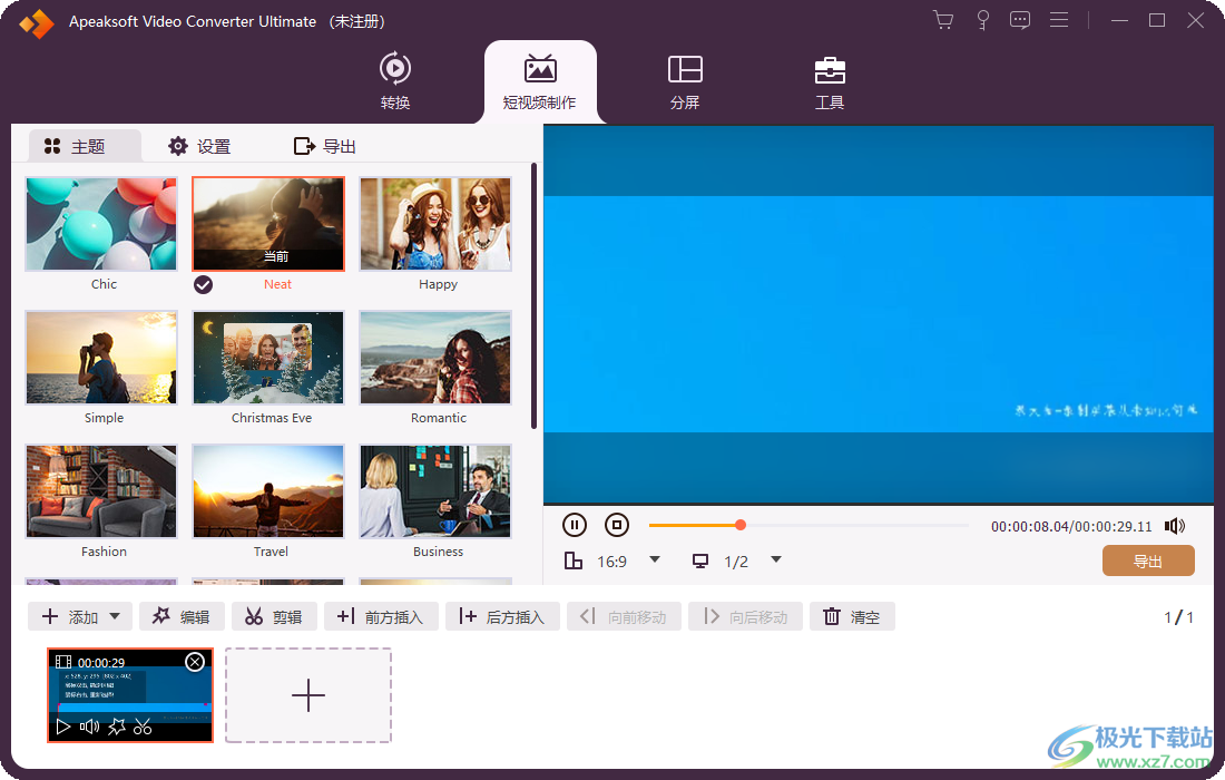 Apeaksoft Video Converter Ultimate(Apeaksoft免费视频转换器)