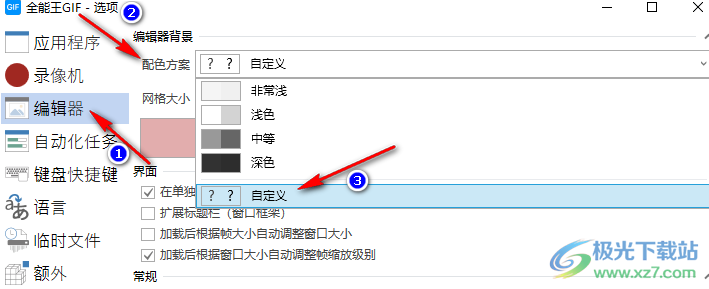 KakaSoft GIF Maker设置编辑器背景颜色的方法