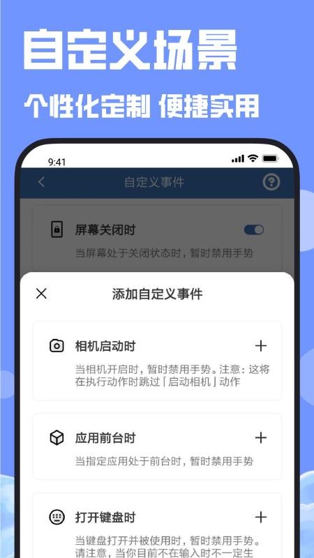 连点器连点吧app(1)