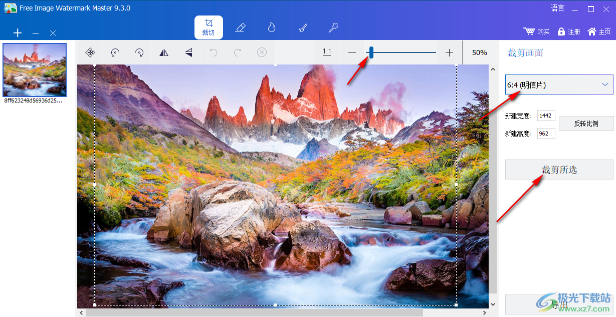 download the new version GiliSoft Image Watermark Master 9.7