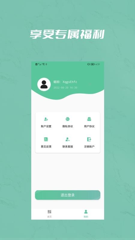 设备文件定向删除喵app(4)