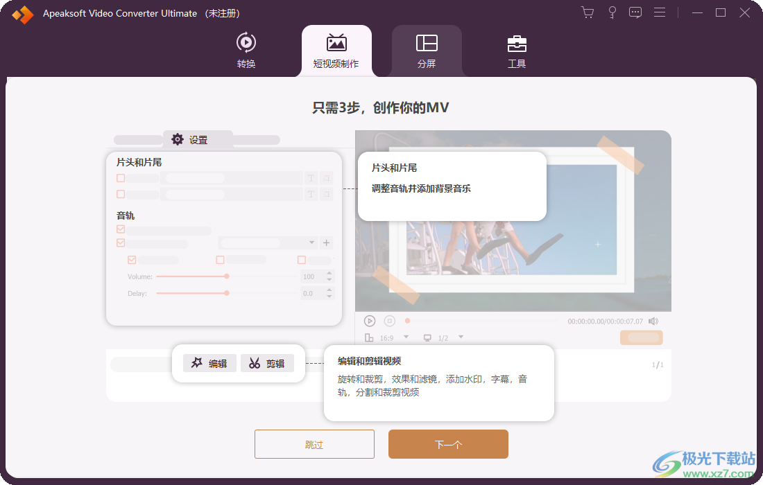 Apeaksoft Video Converter Ultimate(Apeaksoft免费视频转换器)