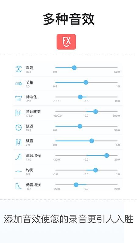 专业音频编辑器免费版(2)