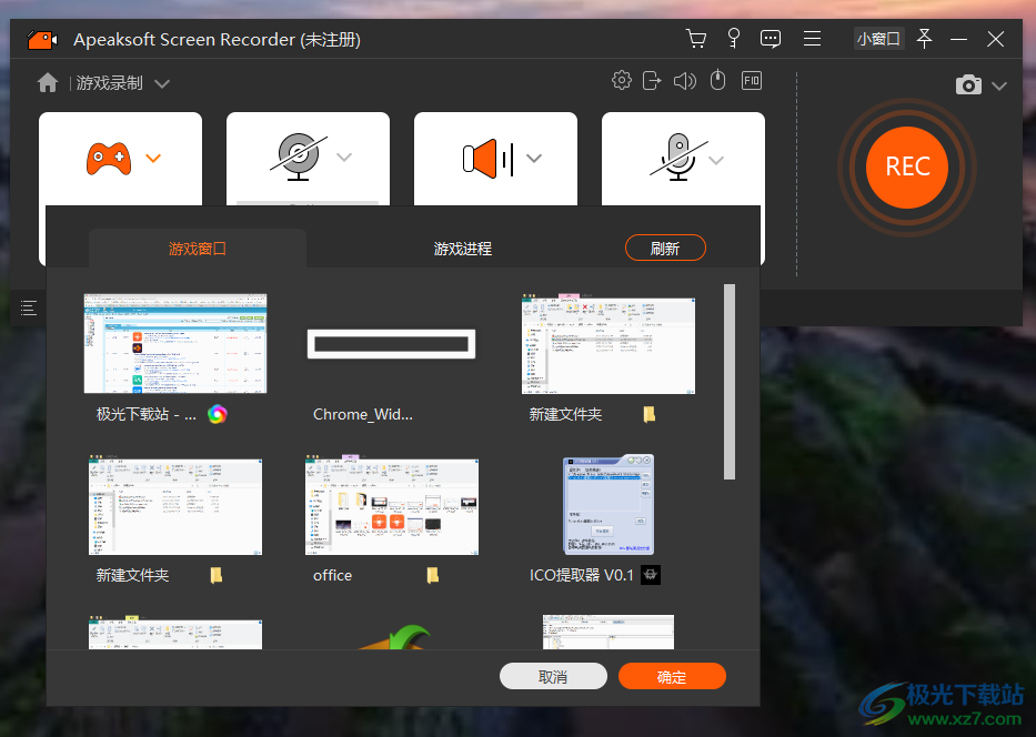 Apeaksoft Screen Recorder(屏幕录像机)