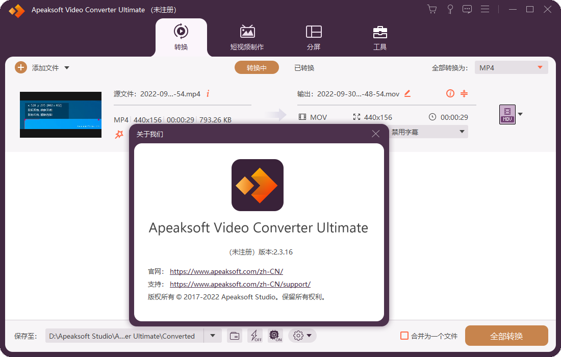 Apeaksoft Video Converter Ultimate(Apeaksoft免费视频转换器)(1)