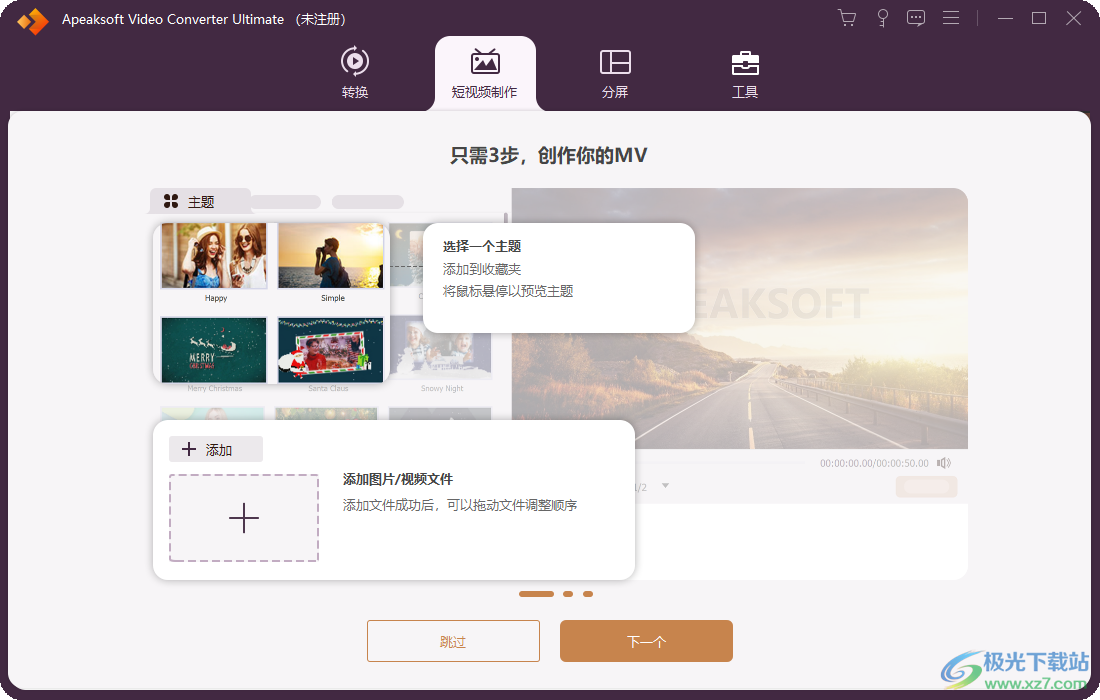 Apeaksoft Video Converter Ultimate(Apeaksoft免费视频转换器)