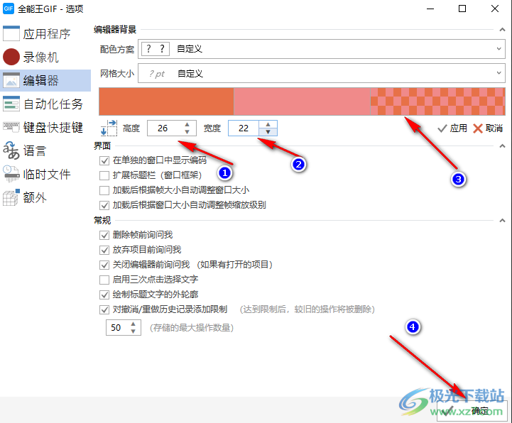 KakaSoft GIF Maker设置编辑器背景颜色的方法