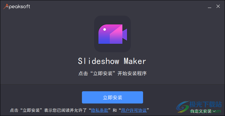 Apeaksoft Slideshow Maker(幻灯片制作软件)