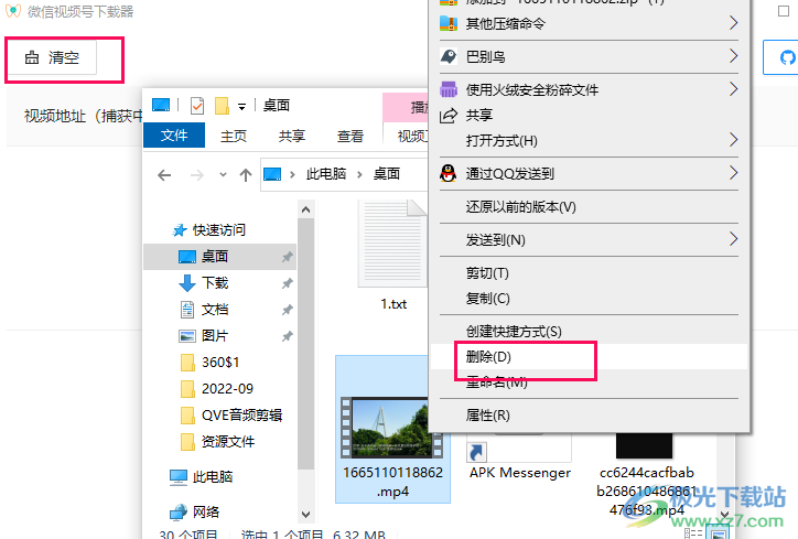 微信视频号下载器删除视频和记录的方法