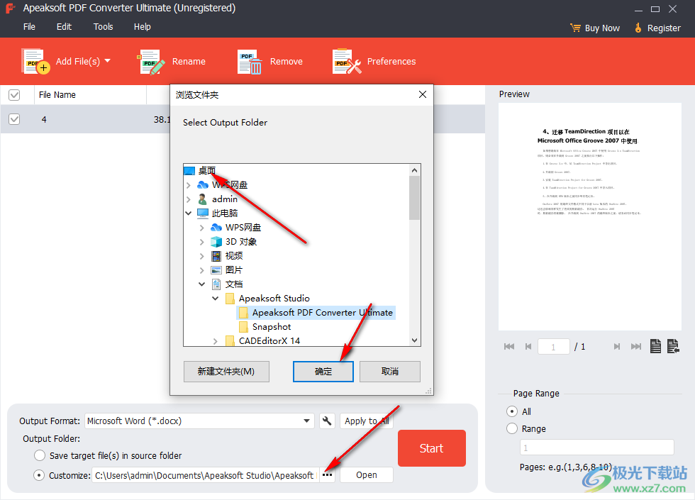 Apeaksoft PDF Converter Ultimate将PDF转换为word方法