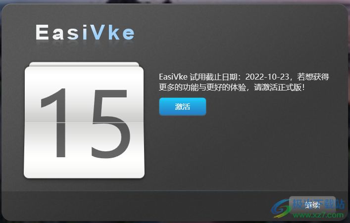 EasiVke(希沃微课采编一体化工具)