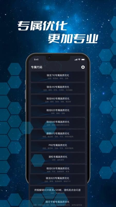 画质修改器软件最新版(1)