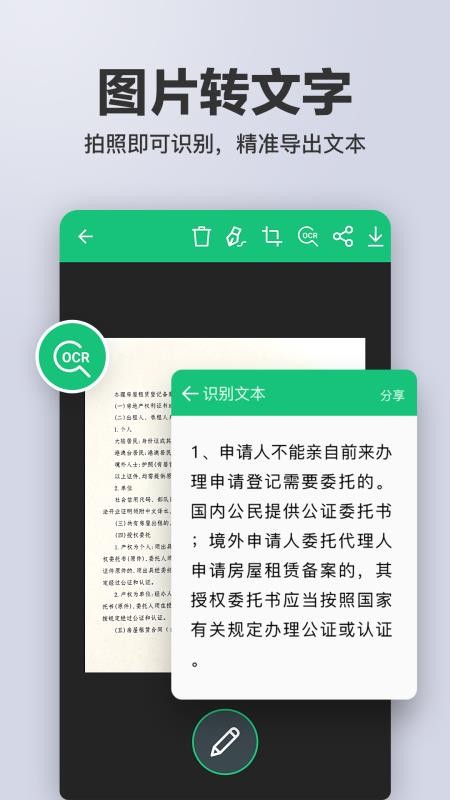 扫描仪全能扫描最新版(3)
