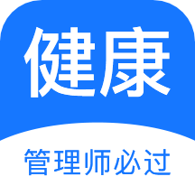 健康管理师壹题库app v2.3.3安卓版