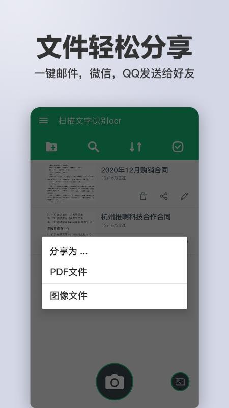 扫描仪全能扫描最新版(1)