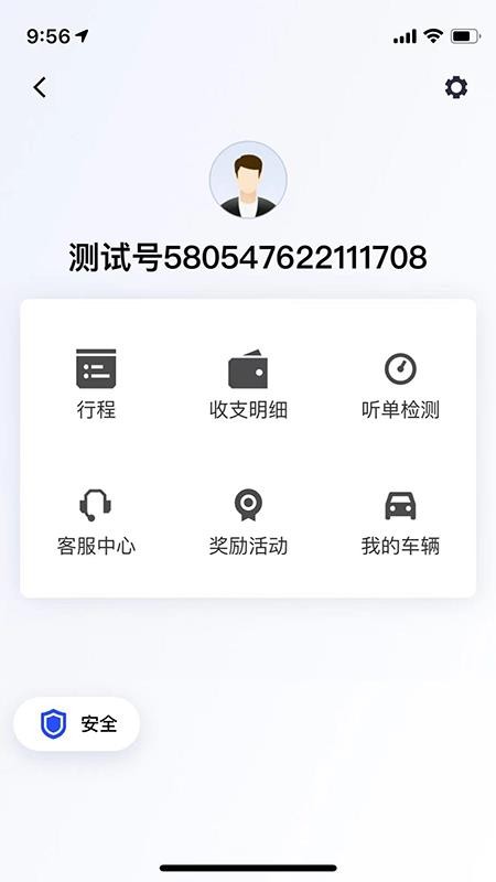 代步专车车主版(1)