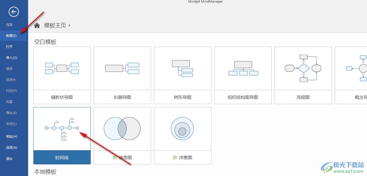 mindmanager导出为图像的方法