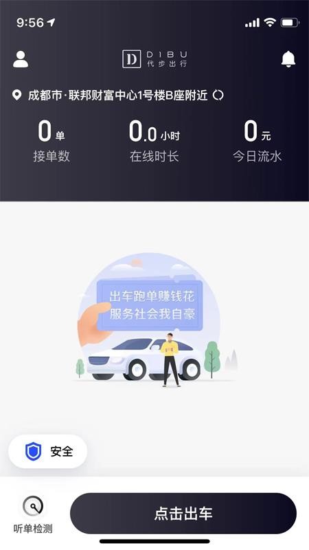 代步专车车主版(4)