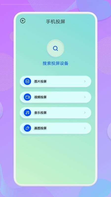 无线连接助手最新版(2)