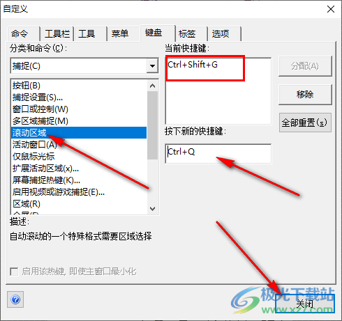 hypersnap 7设置截图快捷键方法